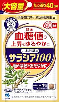 さな 　  新品、サラシア100   を 120 袋 と 内脂サポート 817+2fEJhRL._UF350,350_QL50_.jpg